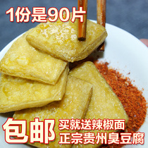 Guizhou specialty snacks Guizhou stinky tofu Jinsha hand-torn stinky tofu dry send chili noodles specialty foods