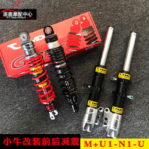 Blacklist Mavericks N1S Electric Vehicle U B Shock Absorbing Modification Accessories