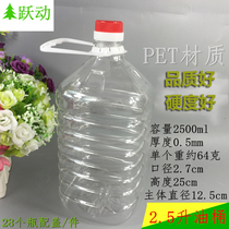 2500ml disposable bottle PET transparent plastic oil bucket 2 5L honey juice beverage transparent oil bottle 28