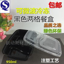 Black disposable two-point grid lunch box 950ml takeaway packaged fast food box lunch box PP packing box plastic box