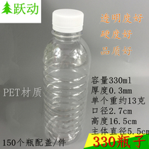 330ml round disposable bottle PET mineral water bottle Honey juice drink plastic bottle Herbal tea can 150 pcs