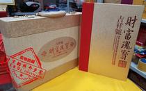 Empty Book Wealth Treasure The fifth set of RMB Leopard Leopard Number Booklet Positioning Booklet with password box