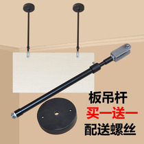Hanging billboard telescopic boom Supermarket shopping mall lifting poster KT board display card Metal pendant fixed boom