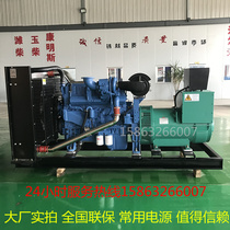 30 50 100 150 200 300 400 500kw kilowatt Yuchai diesel generator set three-phase brushless