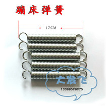 Trampoline jumping bed special spring 17CM