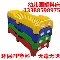Kindergarten plastic bed childrens bed lunch break bed thickened plastic bed one-piece folding all-plastic bed injection bed