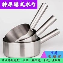 Thickened 304 stainless steel water spoon water ladle long handle water shell household water ladle kitchen spoon thick fall resistant