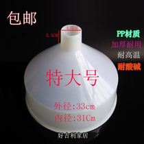 Extra large funnel plastic funnel large diameter water leakage refueling funnel large thick industrial funnel