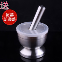 Household thickened stainless steel garlic miller garlic miller medicine mash pot mash grinder stone mortar garlic mortar