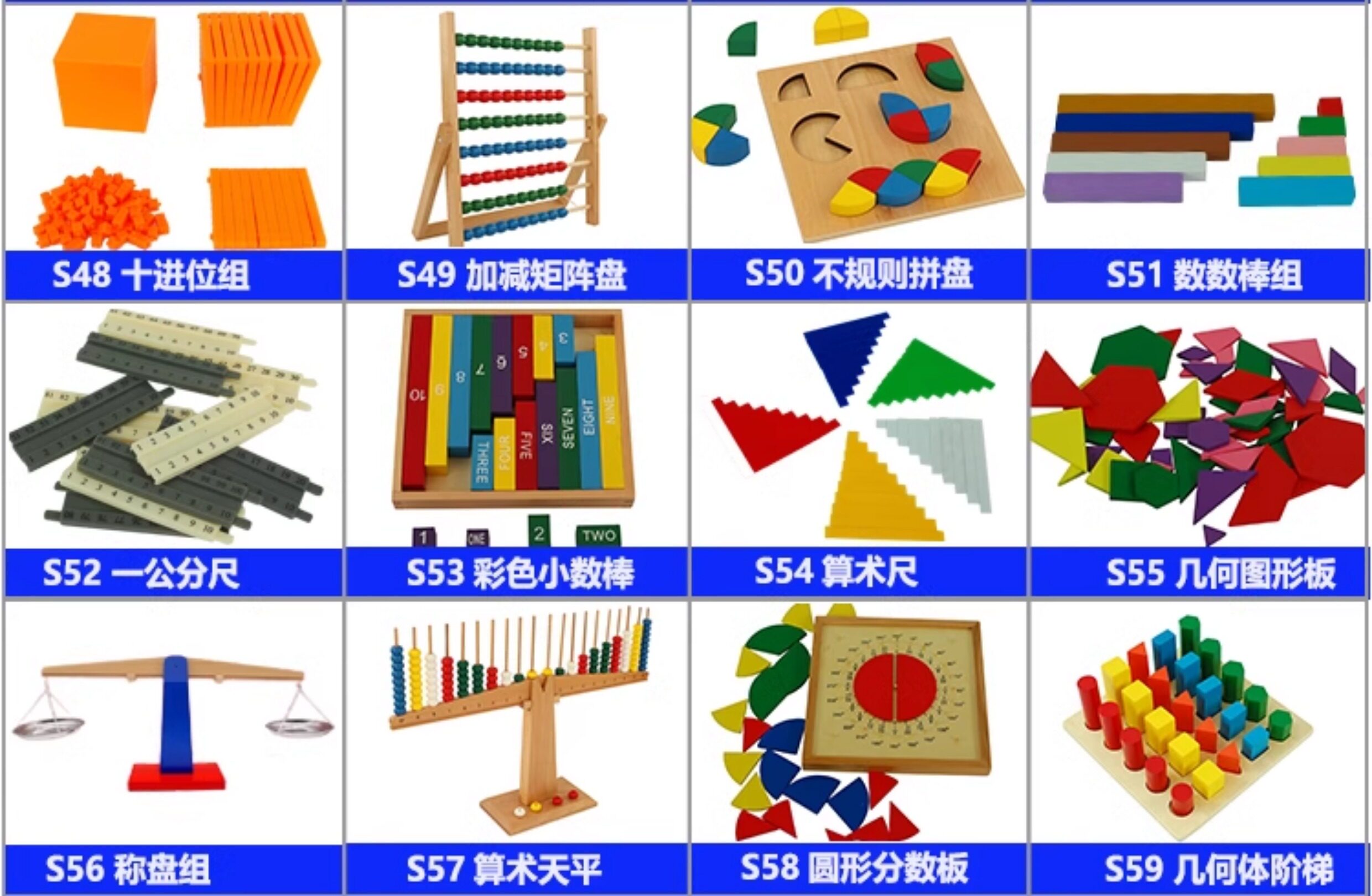 蒙台蒙特梭利蒙氏教具88件套教育幼儿园专业益智全套玩具数学儿童