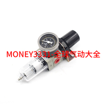 Shanice single piece AW2000-02 pressure regulator filter AW3000-03 4000 5000-10D pressure reducing valve