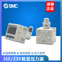 SMC digital pressure switch ISE30A-C4H-C6H-N-A-P-M-L ZSE30A-C4L-C6L-N-M-L