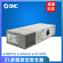 SMC multi-stage vacuum generator ZL112 ZL112-DNL-G GN-K15LZD ZL212 DPL