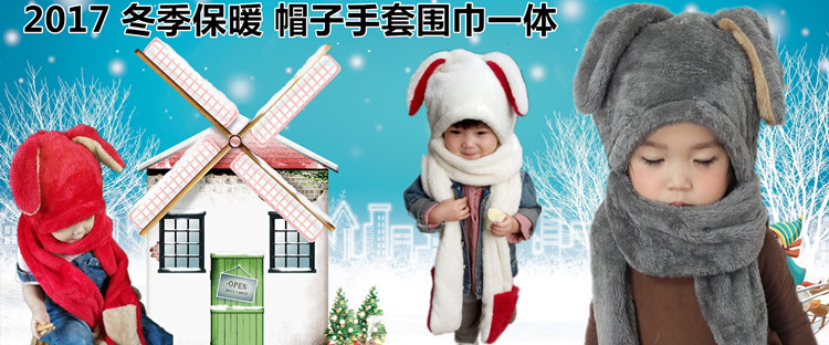 冬季儿童护耳帽子毛绒围巾手套三件套一体男女