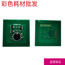 Compatible with XEROX 700 powder box chip XEROX C75 J75 700i counting cartridge chip C700 color
