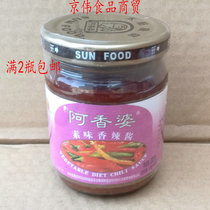 Full 2 bottles of Xian sun food acacia spiced with spicy sauce mixed with sauce fried and fried 200 gr