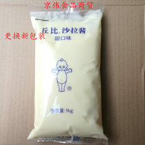 Chubby salad with sweet and savoury sweet taste 1kg bagged catering with salad dressing sweet taste