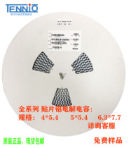 Aluminum electrolytic capacitors-Model 4*5 4 5*5 4 6 3*7 7