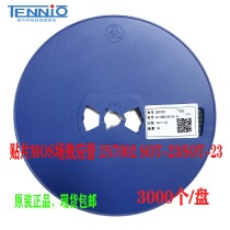 SMD MOS field effect transistor 2N7002 SOT-23 silk screen 7002