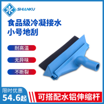 Use of high temperature resistant aluminum rods for food safety depot condensation connection water scraping small food grade ground scraping food factory