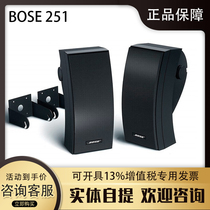 BOSE 251151 outdoor all-weather speaker meeting room to expand acoustic store professional sound