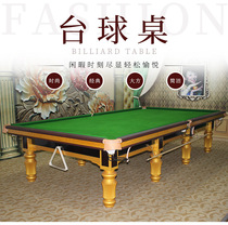 International standard snooker table British pool table Home commercial ball room Professional standard tournament level
