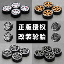 Chuangjing toys high-speed car bald tires 1 16 genuine authorized hot silver printing drift remote control car tires