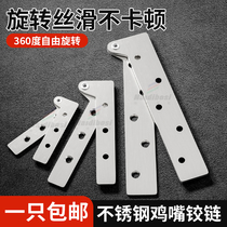 304 stainless steel chicken mouth hinge upper and lower hinges heaven and earth hinge door hinge 7-shaped door hinge hidden hinge