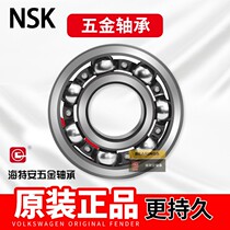 NSK imported thickened bearing 62300 62301 62302 62303 62304 62305 62306VVZZ