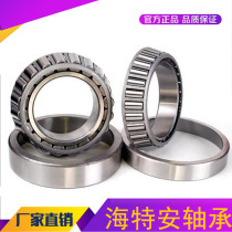 Domestic tapered roller bearings 32205 32206 32207 32208 32209 32210 32211