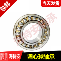 HRB Original self-aligning ball bearings 2308 2309 2310 2311 2312K 2RS K Textile machine bearings