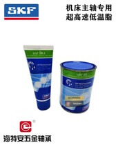 Imported SKF low temperature ultra-high speed grease LGLT 2 0 2 1 machine tool spindle grease motor bearing grease