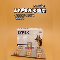 Spot Lypex polymase dog cat general pancreas health care wasting chronic diarrhea 60 boxes