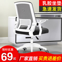 Attachment Computer chair Home office chair Lift swivel chair Staff chair Conference chair Student dormitory chair Bow seat