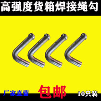 Trailer Truck Rope Hook Welded Style Wind Hook Hanger Trailer Tightener Rope Hook rope Hook Floor Car Plus Coarse Hook