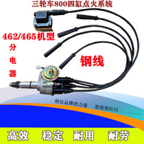 800 four-cylinder sub-electric appliance Kimma Fukuda Zhanshen tricycle 465 engine 462 cylinder line high pressure pack