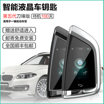 Modified smart LCD car key BMW Audi blade Honda Toyota Mercedes-Benz Land Rover Maybach suitable match
