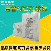 The application of original sharp AR-271SD-C carrier AR 255 275 276 270 277 266 iron powder
