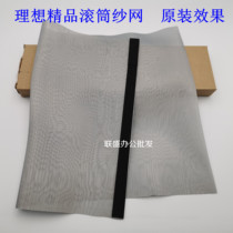 Suitable for ideal ES RV EV SF SV RZ 2561 ink mesh 3561 5231 2590 roller mesh
