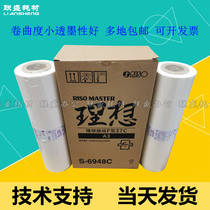 The original ideal SF S-6948C 5353C 5351C 9350C 5330C 5354C F37C A3 masking papers