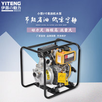 Ito imported 2 inch diesel engine water pump YT20DP small portable mobile fire pump self-priming water pump