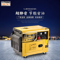 Ito power 5kw diesel generator YT6800T3 small electric start three-phase silent diesel generator