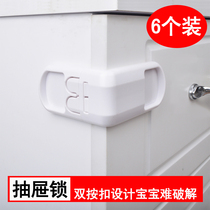 Baby safety lock drawer lock child safety lock anti-pinch hand drawer lock drawer protective buckle cabinet door lock safety buckle