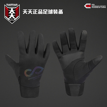 Everyday CIKERS racing Wind Walkers football professional competition training warm fleece non-slip wear-resistant gloves