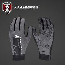 Nike plus velvet warm sports gloves touch screen slow training football gloves GS3901-071