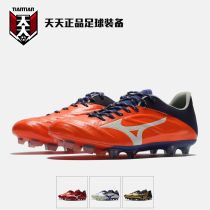 Spot Mizuno Nissan kangaroo leather REBULA 2 V1 MD natural grass FG football shoes P1GA197054
