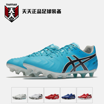Everyday Arthur DS LIGHT 4 kangaroo skin HG wide feet AG man grass football shoes 1103A023-102