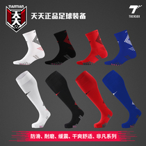 Daily Tocksox God socks extraordinary non-slip friction strip towel bottom men and women in the tube long tube football socks