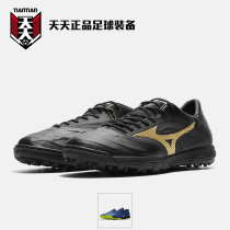 Daily Mizuno REBULA 2 V2 AS kangaroo leather TF Broken Nail Men football shoes P1GD188203