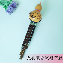 Nine holes Hulusi playing type Zizhu 9 Yunnan musical instrument Super Seven Eight Flat B tune c tune children adults